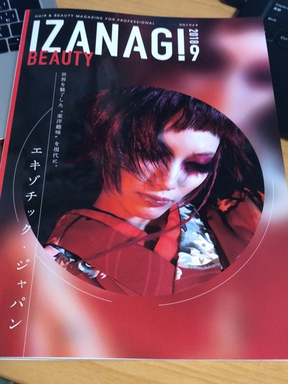 美容室専門雑誌IZANAGIの9月号発売中です！「スタッフが辞めないお店の作り方」連載中！