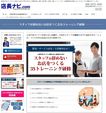 「スタッフが辞めないお店の作り方研修」のHPがリニューアルしました！